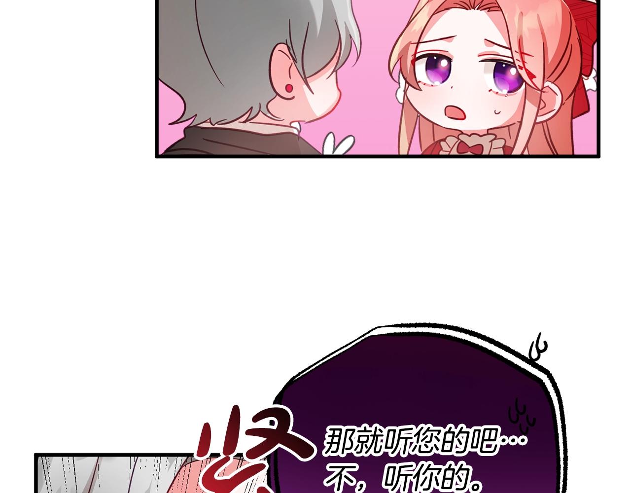第9话 我想要你91