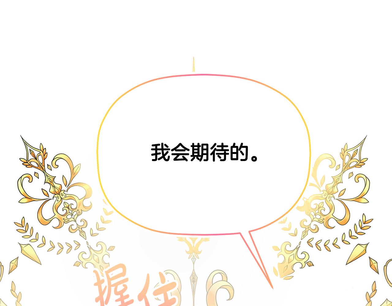 第54话 宴会遇暴君139