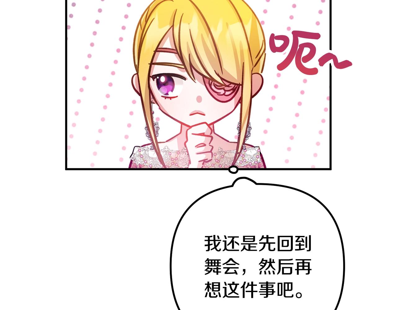 第13话 失控的暴君107
