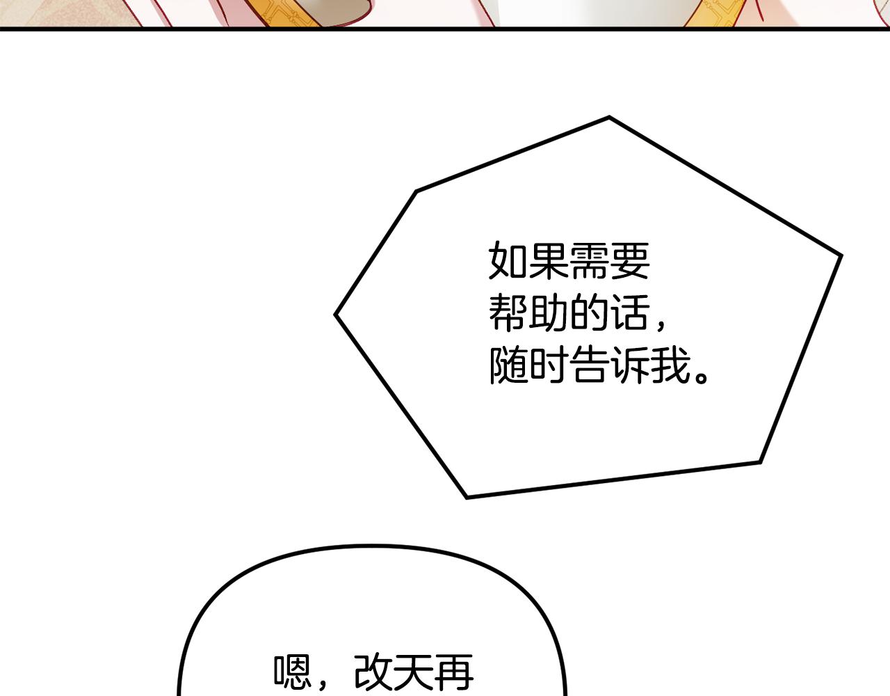 第47话 身份要暴露？91