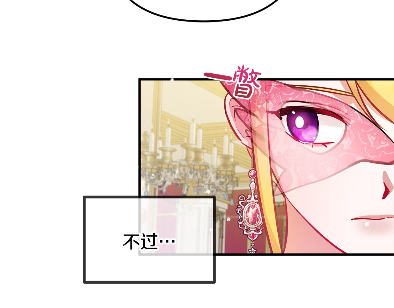 第12话 舞会的阴谋42