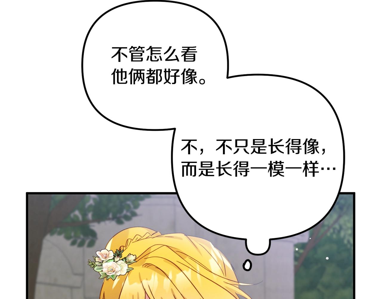 第14话 我只想活下去47