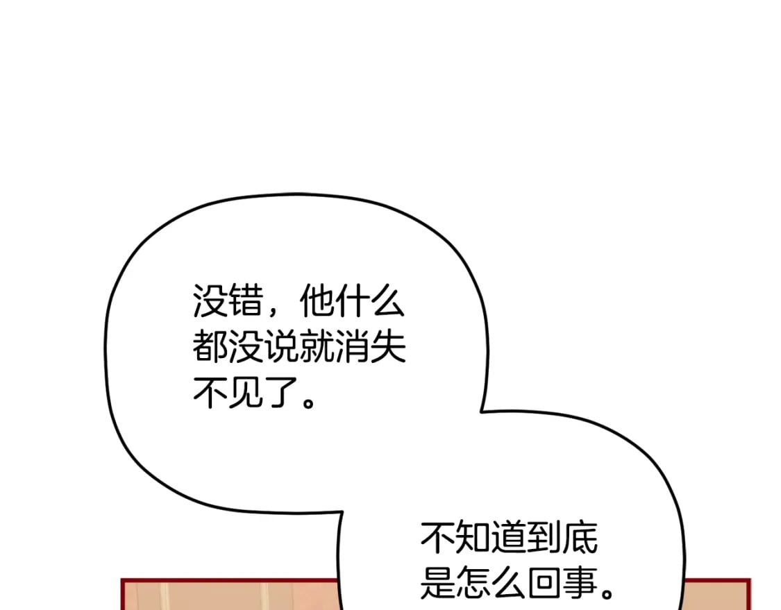 第82话 你最好感谢我8