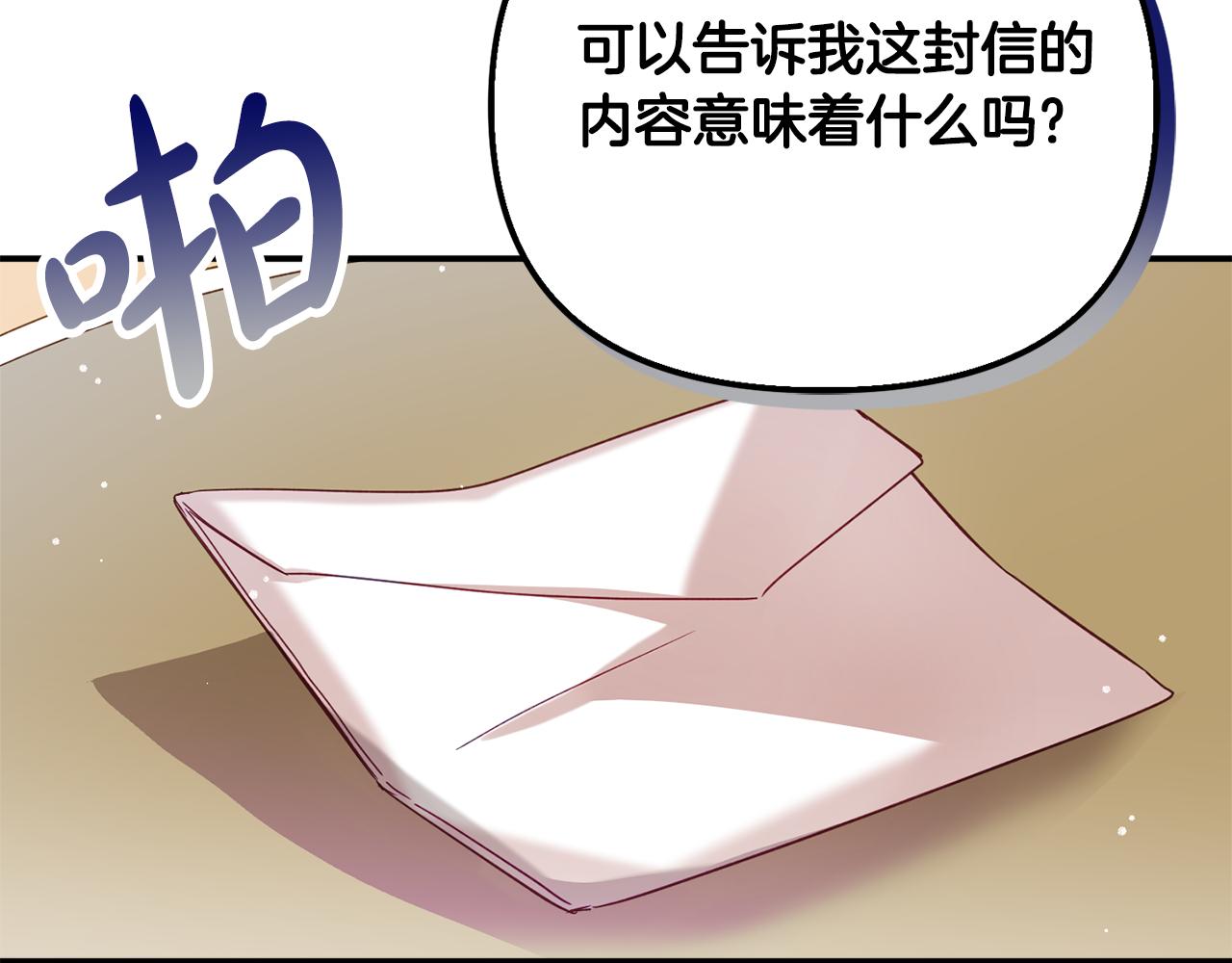 第31话 订婚请求20