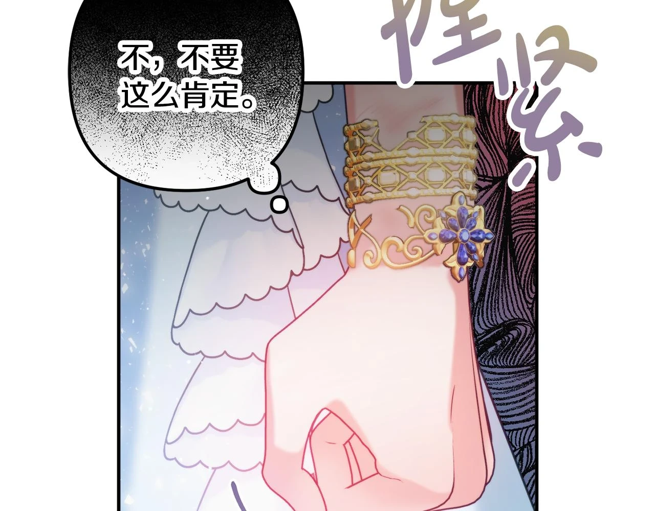 第53话 治愈力17