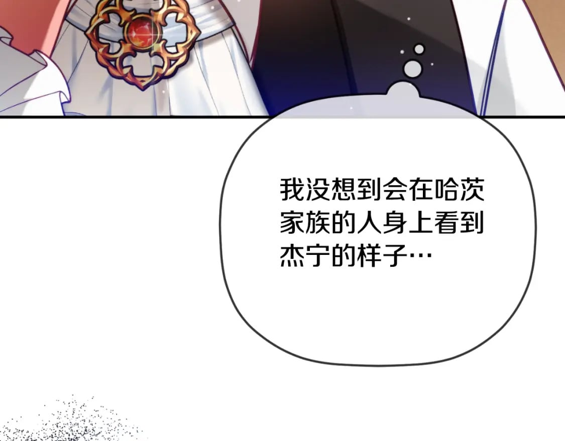 第73话 他也睡不着？85