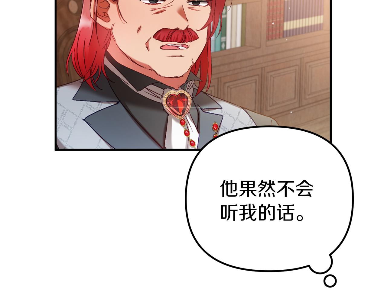 第42话 谁来做家主？133