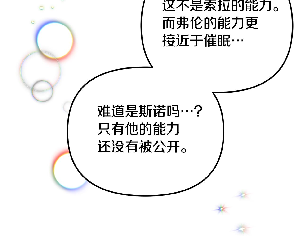 第37话 人设崩了139