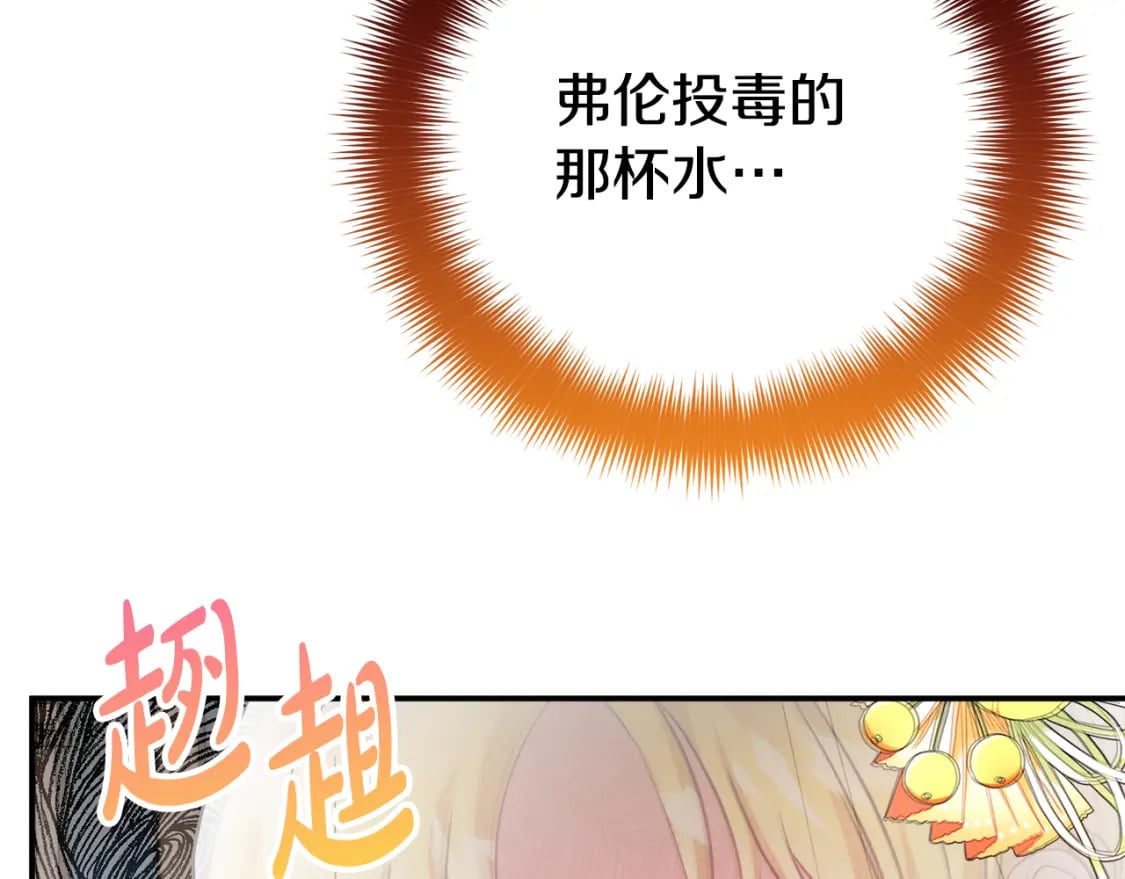 第68话 误喝毒酒146
