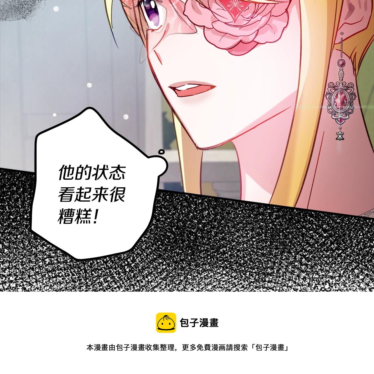 第13话 失控的暴君128