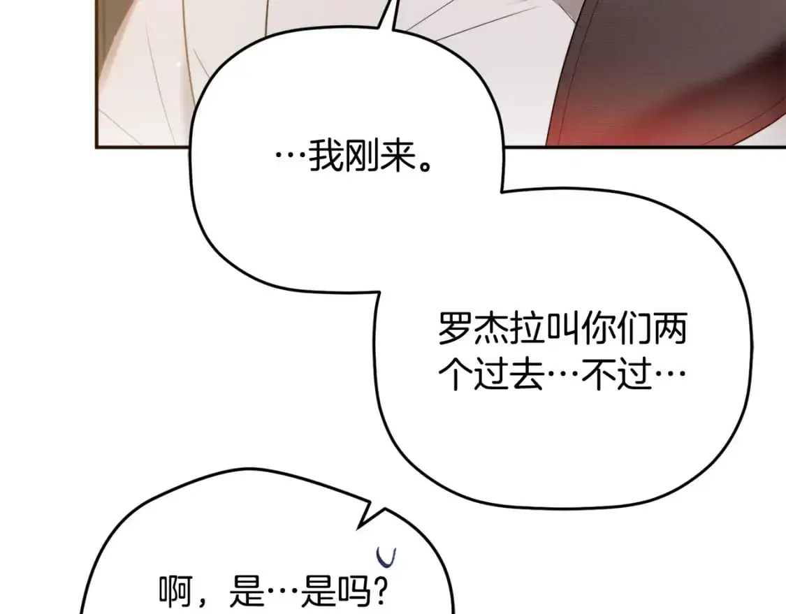 第97话 找闺蜜坦白81