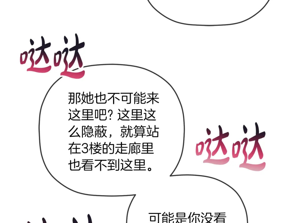 第63话 他要单挑？53