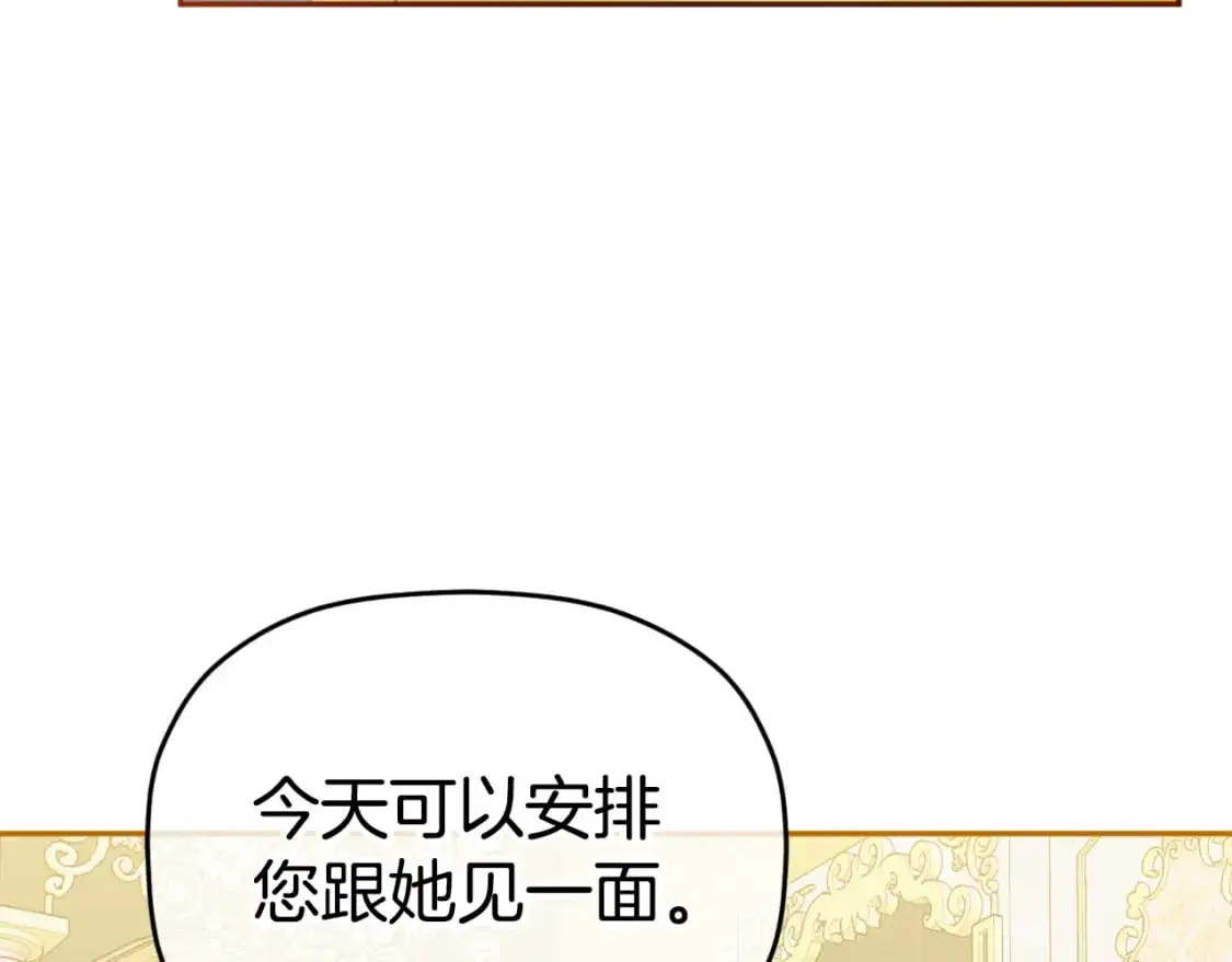 第91话 做噩梦了吗170
