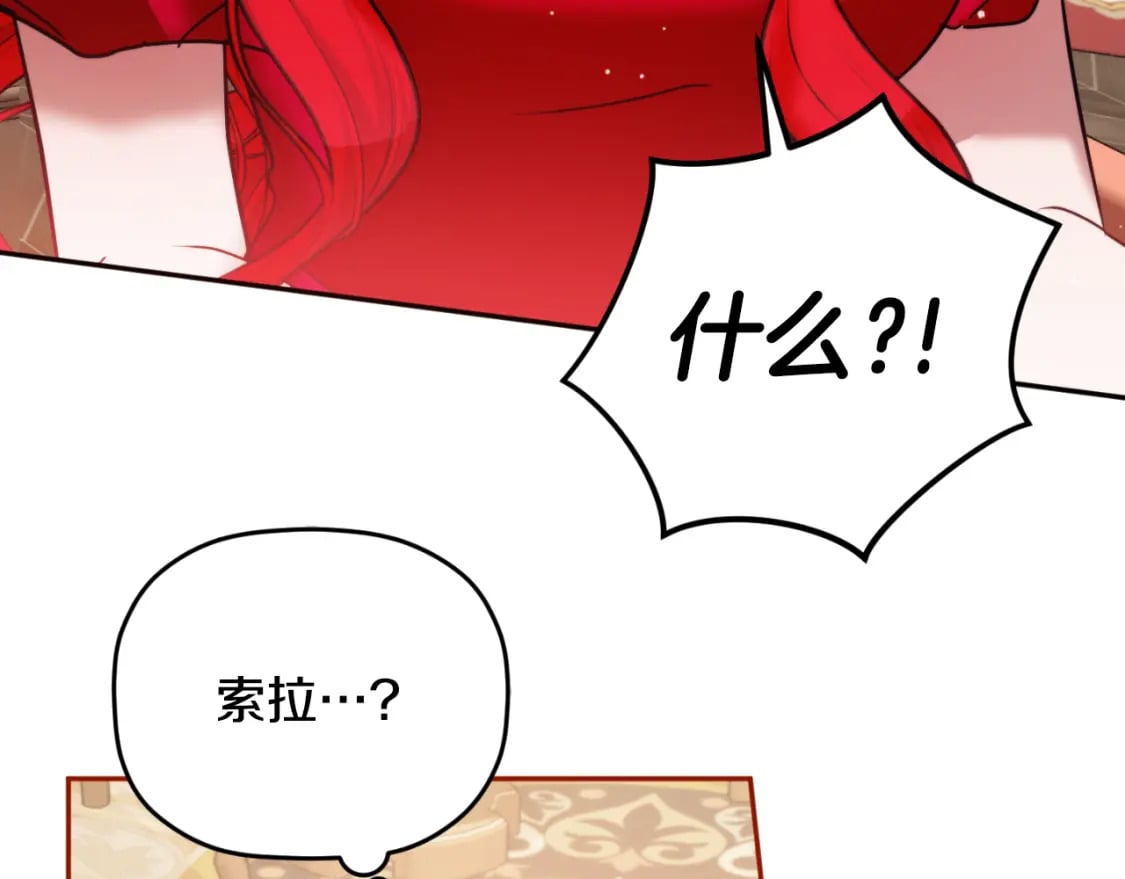 第80话 奇怪的香气96
