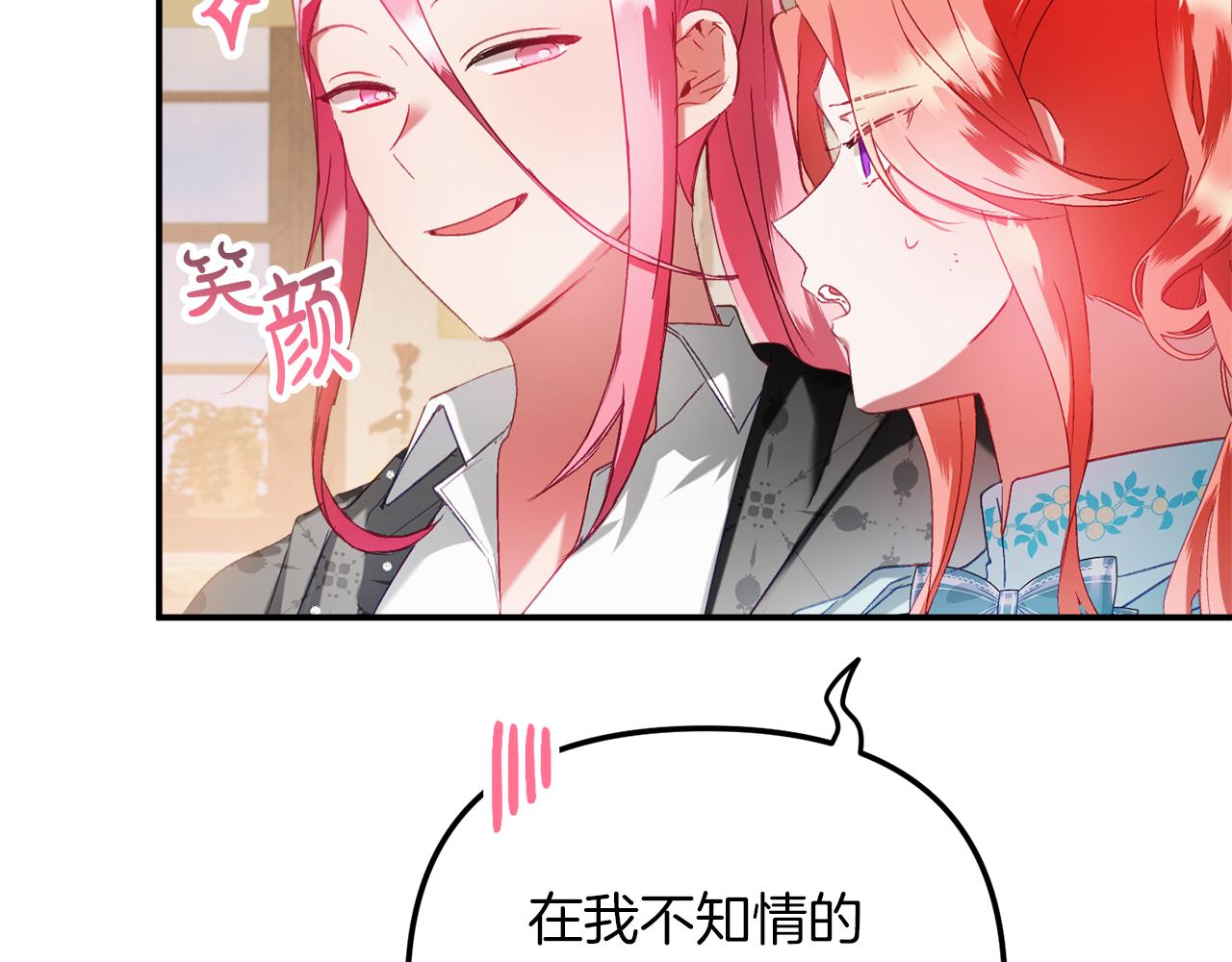 第40话 你到底是谁？70