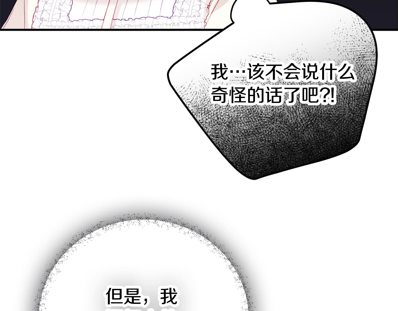 第25话 知心朋友133