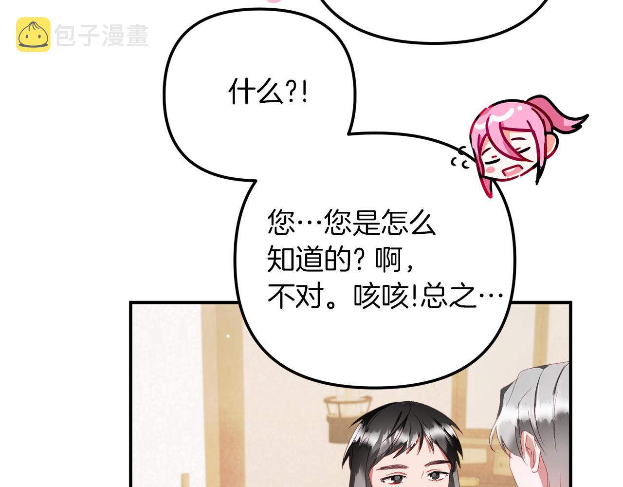 第40话 你到底是谁？83