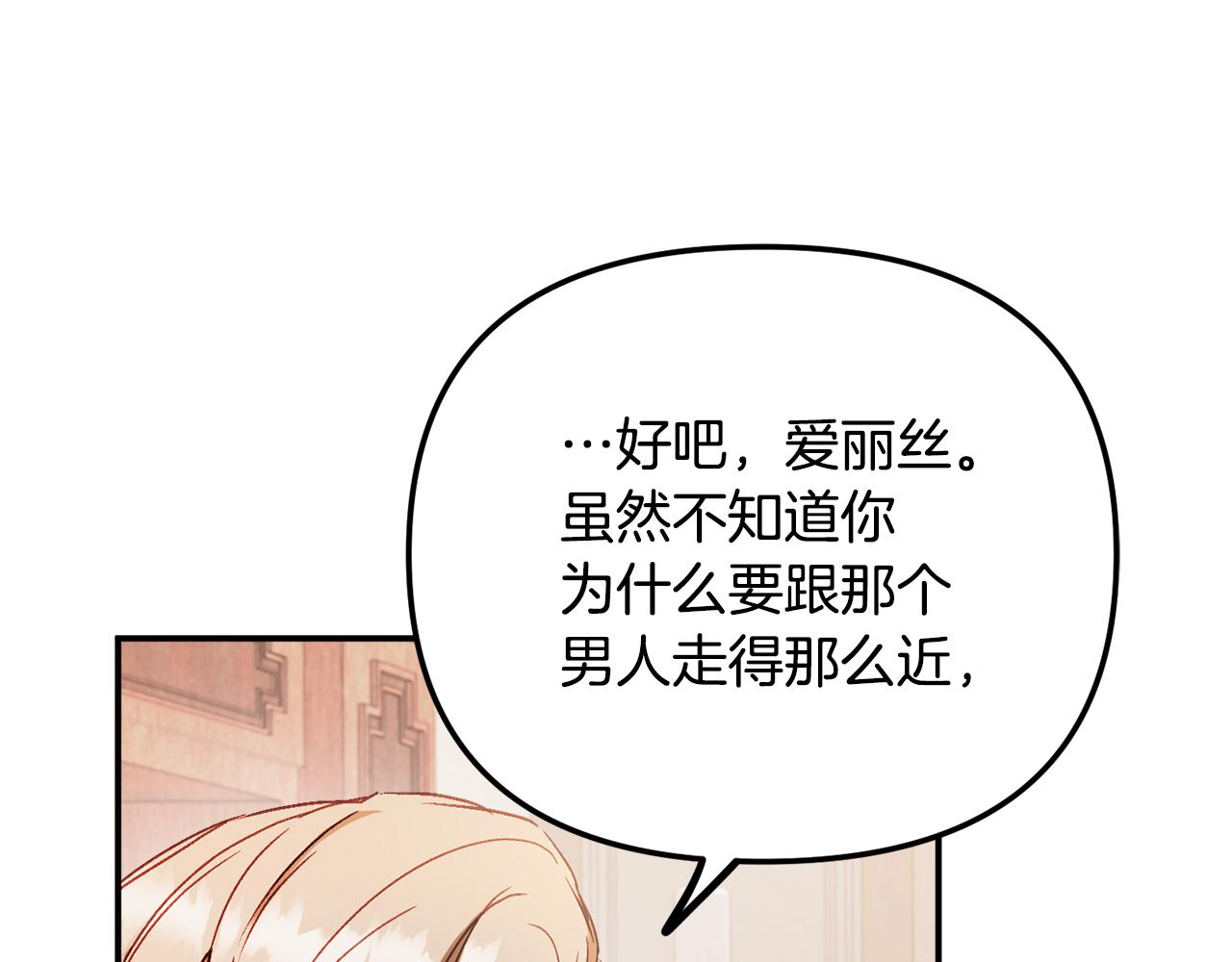 第47话 身份要暴露？78