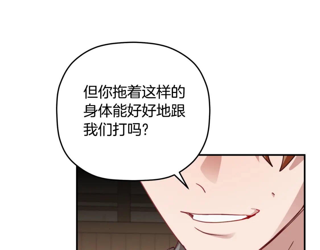 第64话 我叫你住手35