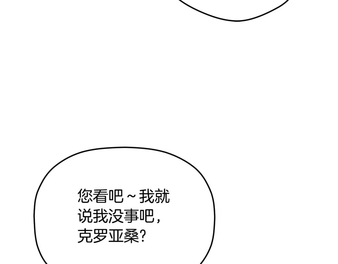 第58话 摸头杀140