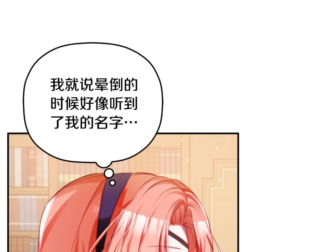 第72话 渣爹审问104