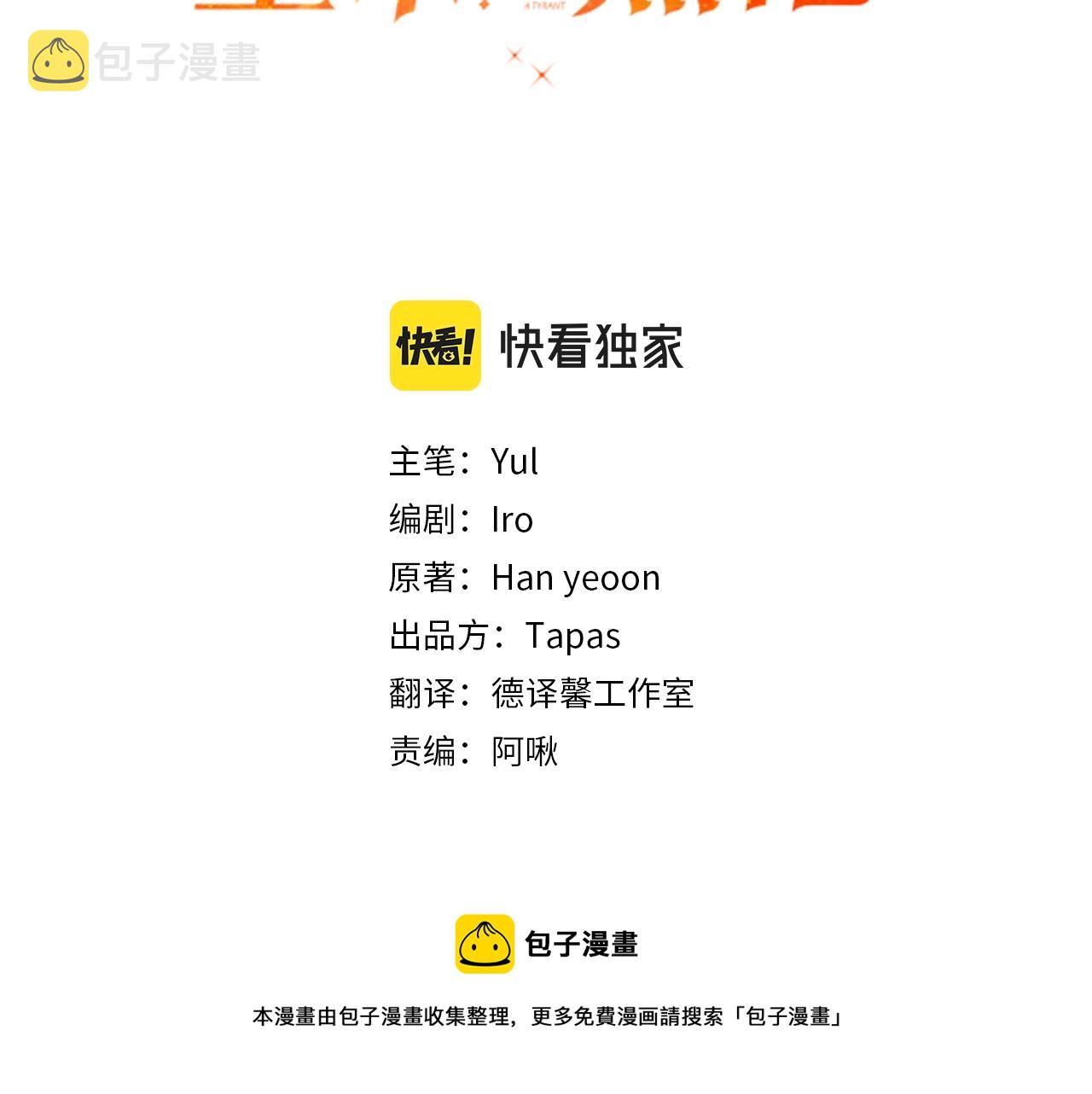 第18话 她竟然还活着？10