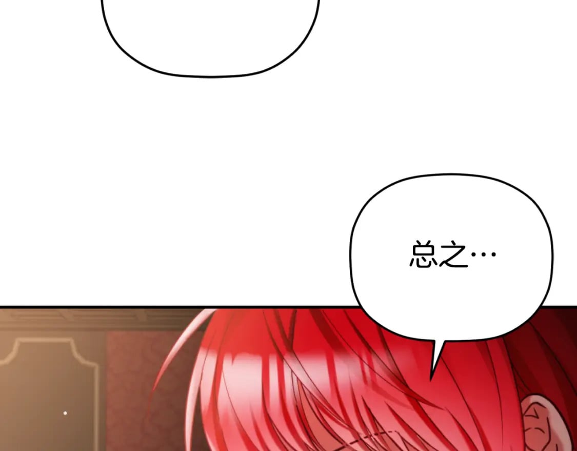 第73话 他也睡不着？73