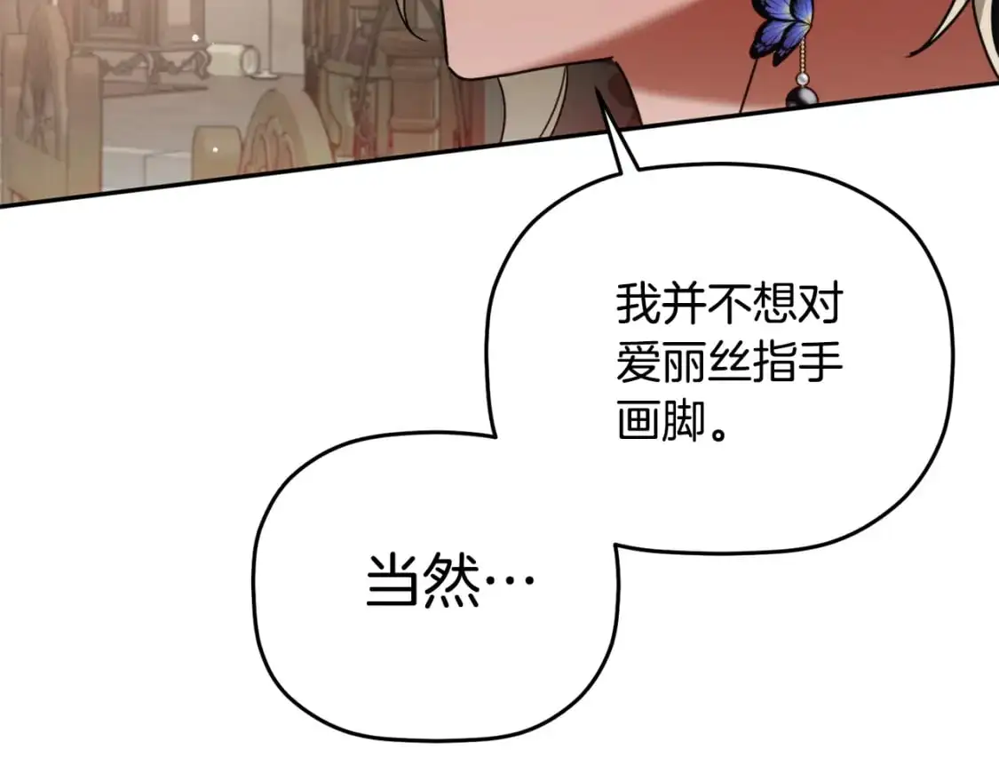 第97话 找闺蜜坦白170