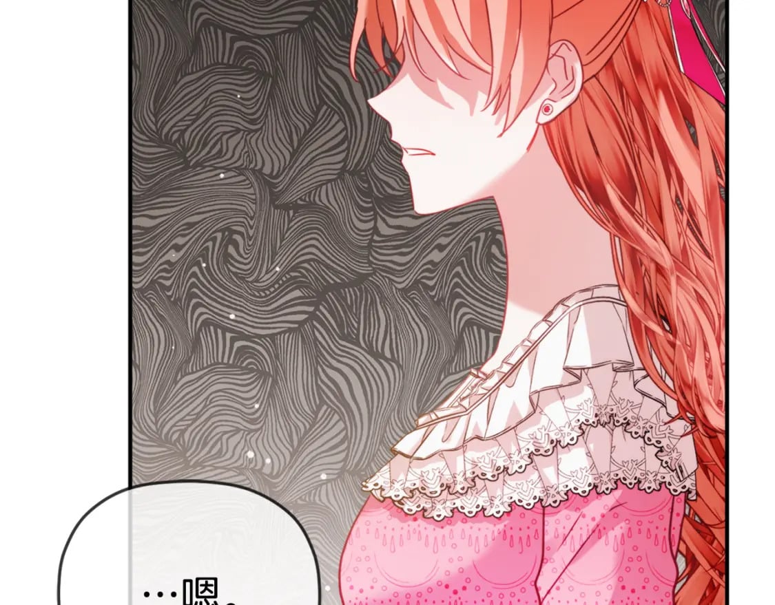 第67话 互相试探67