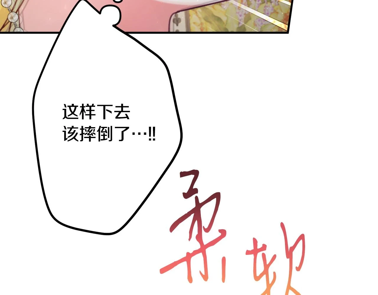 第53话 治愈力167