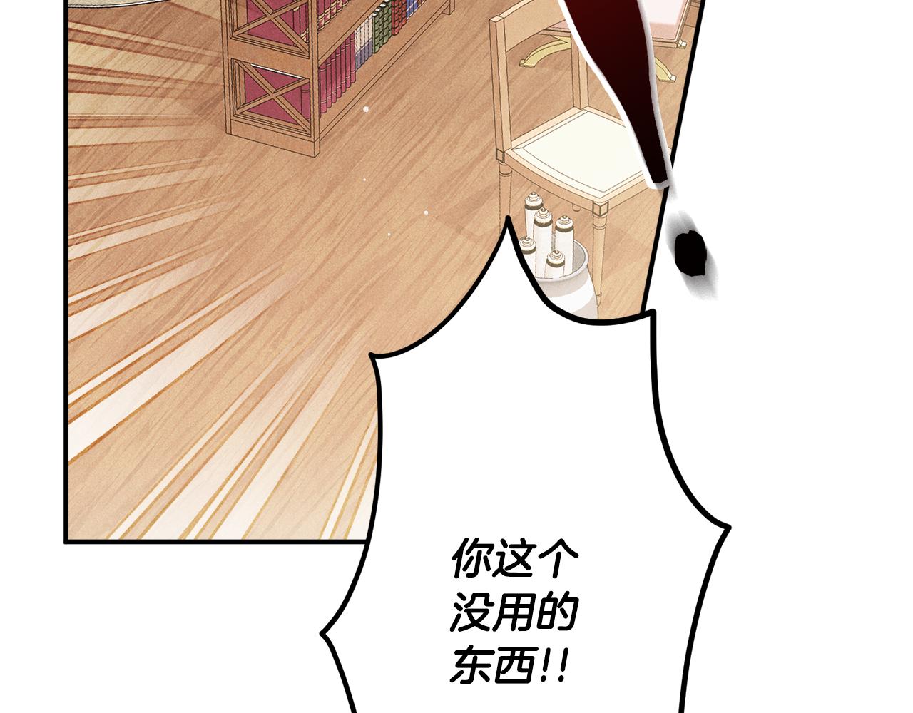 第47话 身份要暴露？140