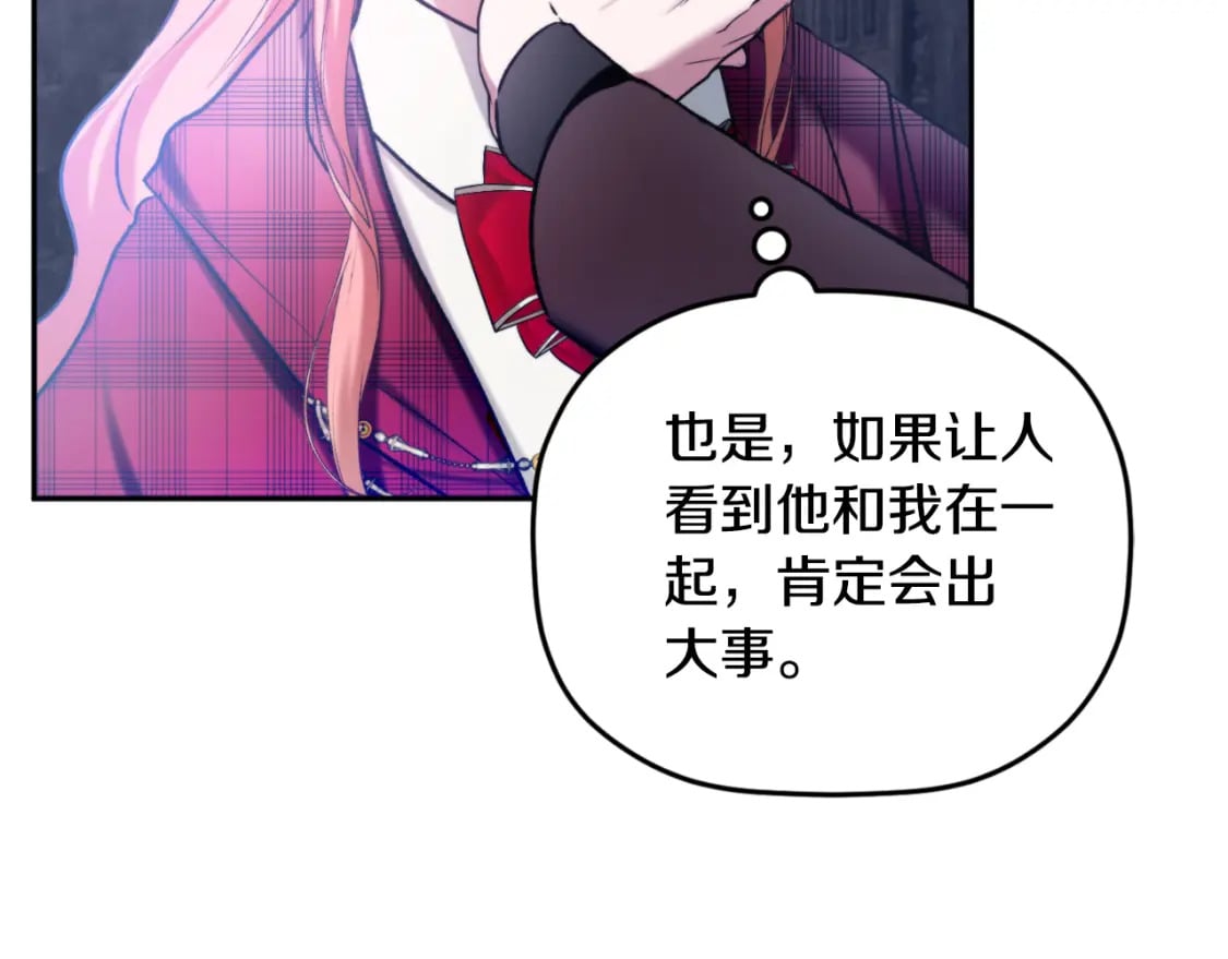 第86话 付出代价89