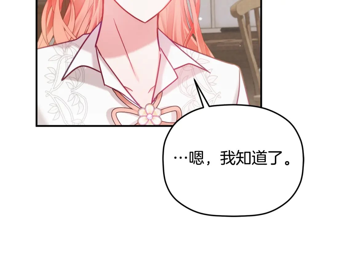 第59话 相似的人17