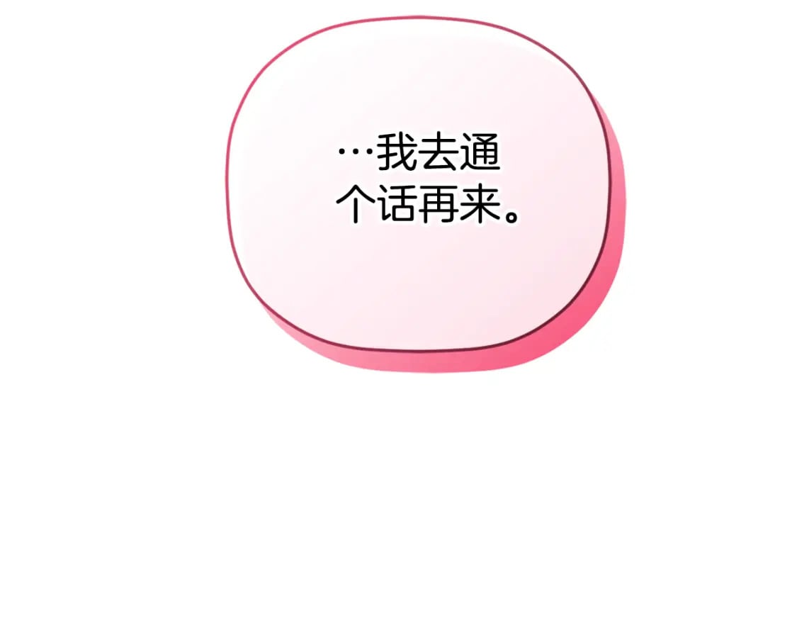 第67话 互相试探86