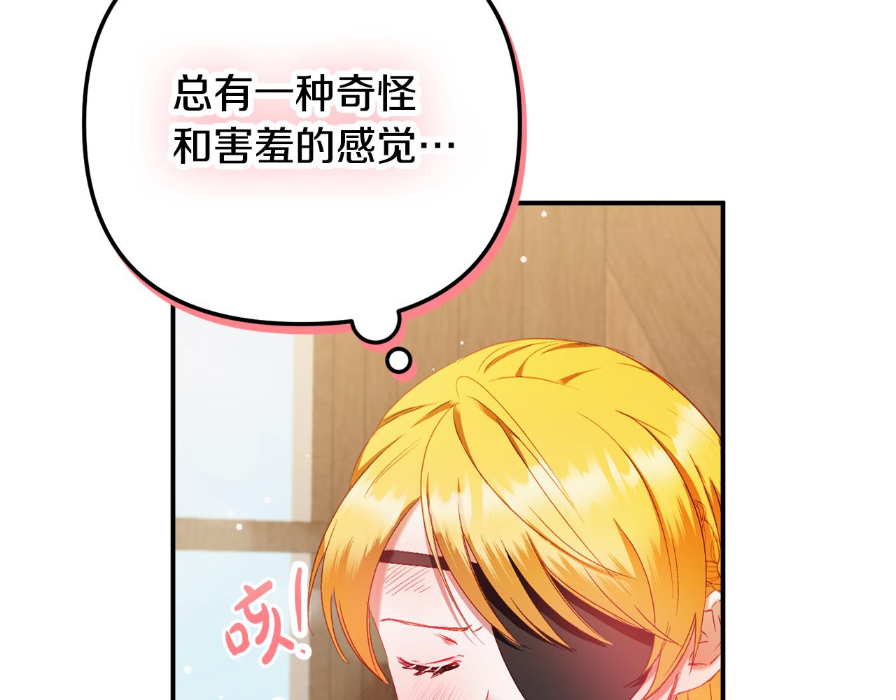 第44话 脸红的通话31