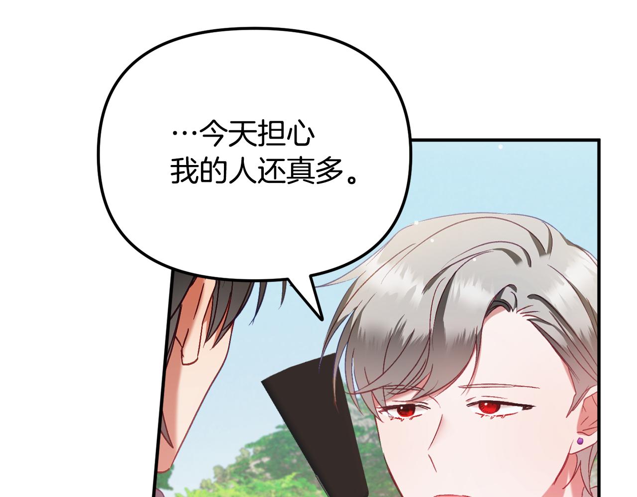 第45话 危险来临110