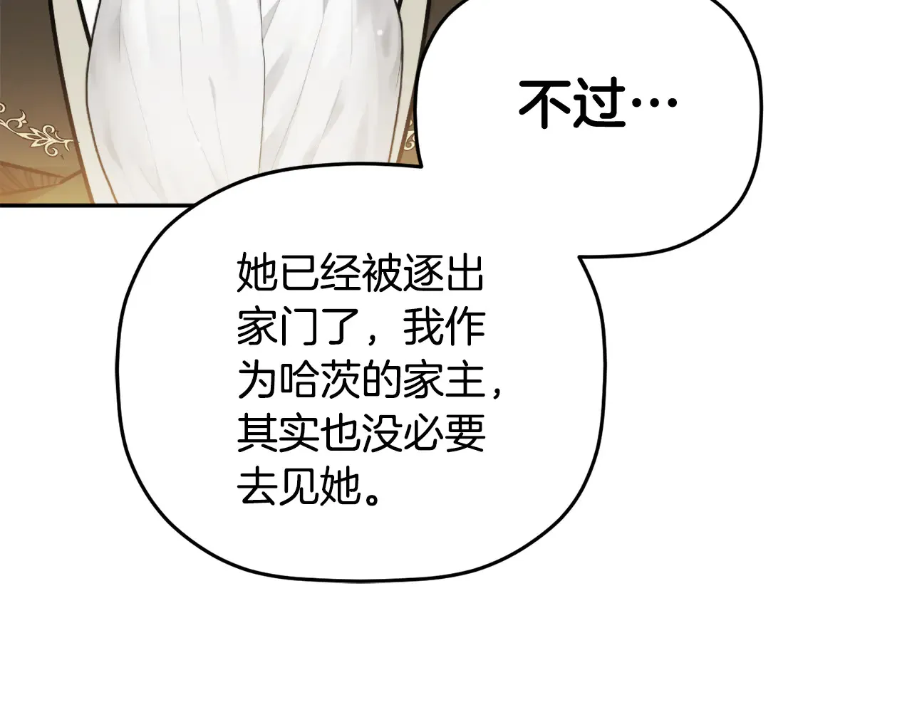 第104话 他的怀抱105