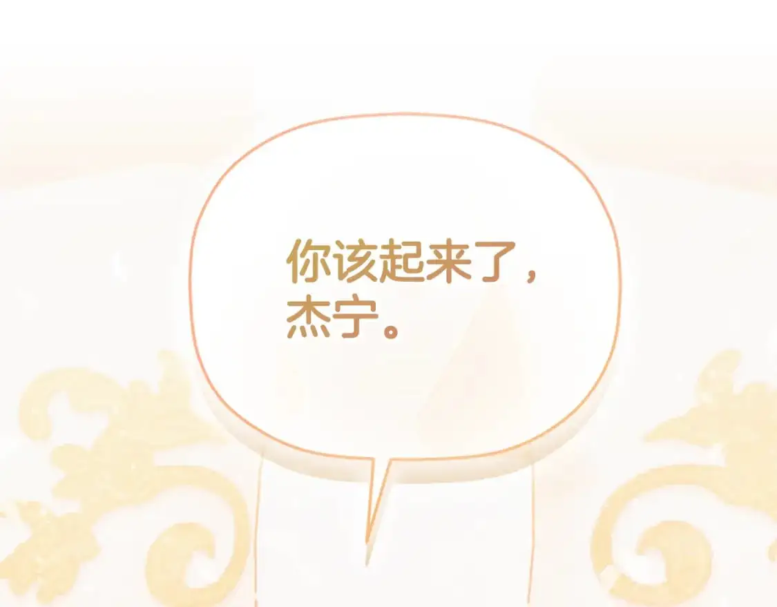 第91话 做噩梦了吗138