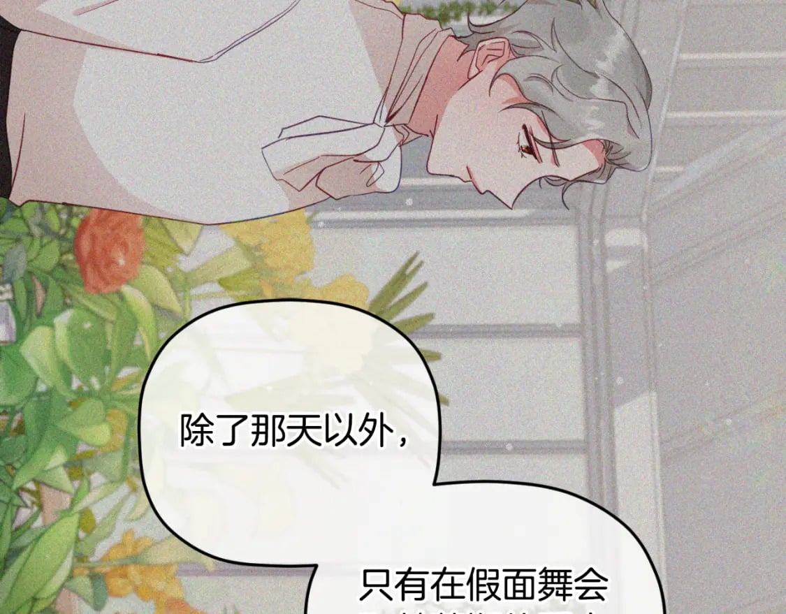 第72话 渣爹审问107