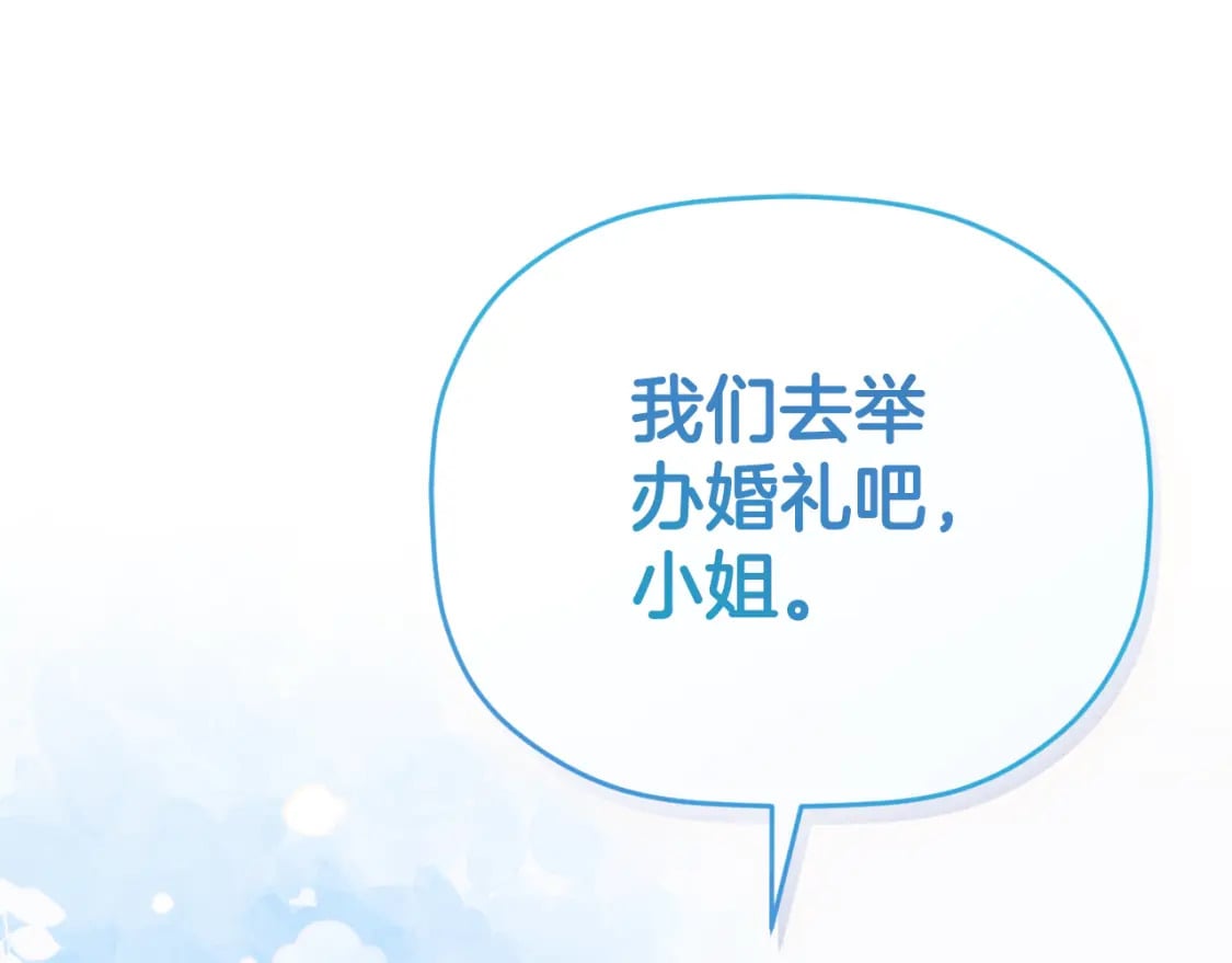 第80话 奇怪的香气0