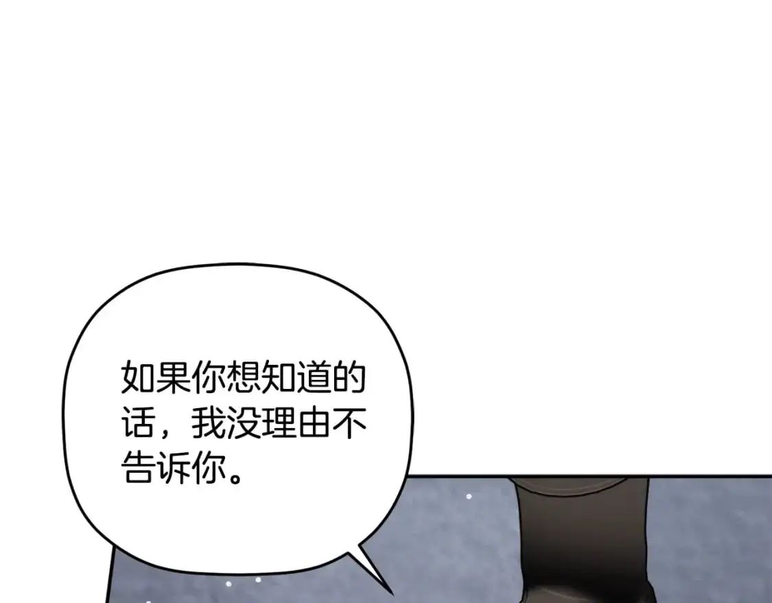 第97话 找闺蜜坦白37