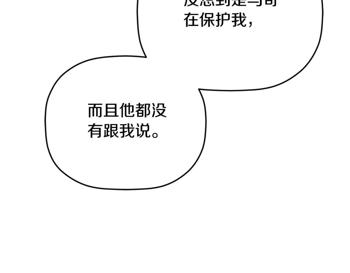 第84话 绑架21