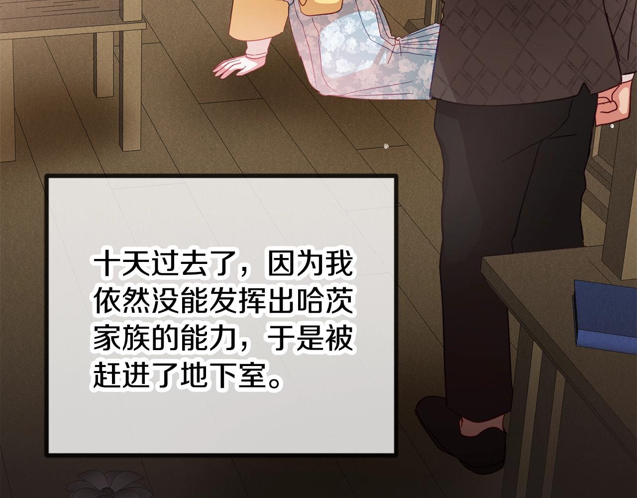 第4话 第一个计划46