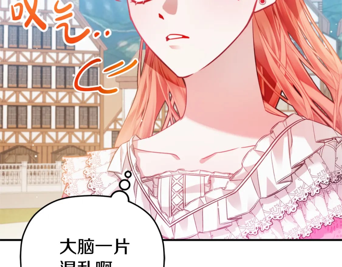 第67话 互相试探14