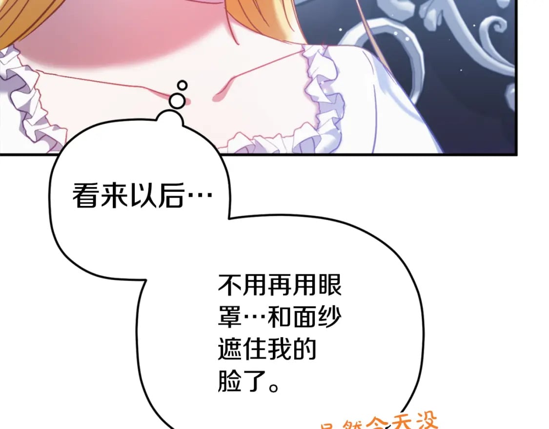 第69话 不打算放开你84