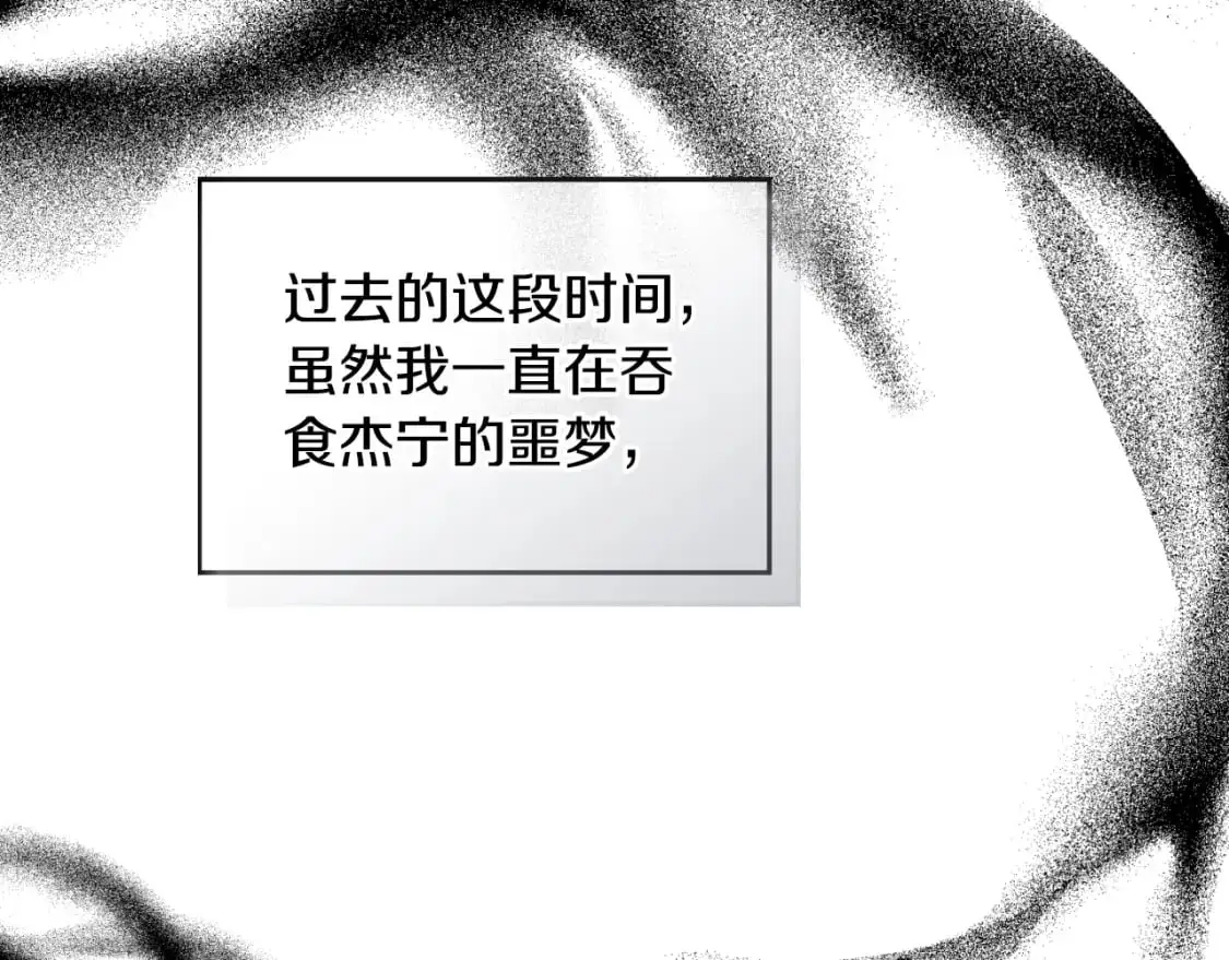 第91话 做噩梦了吗94