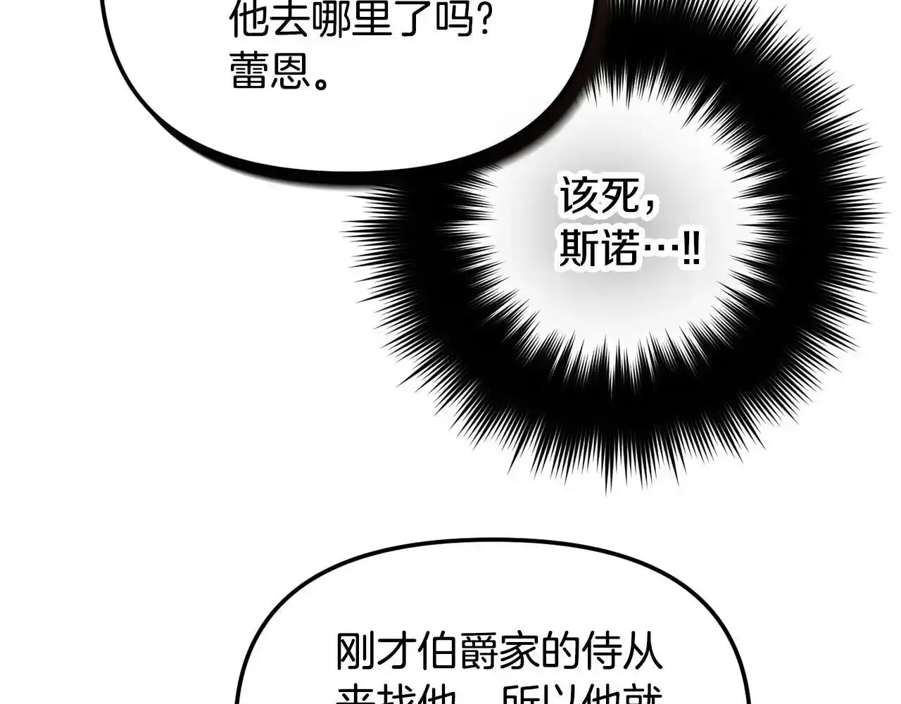 第一季完结篇 语出惊人142