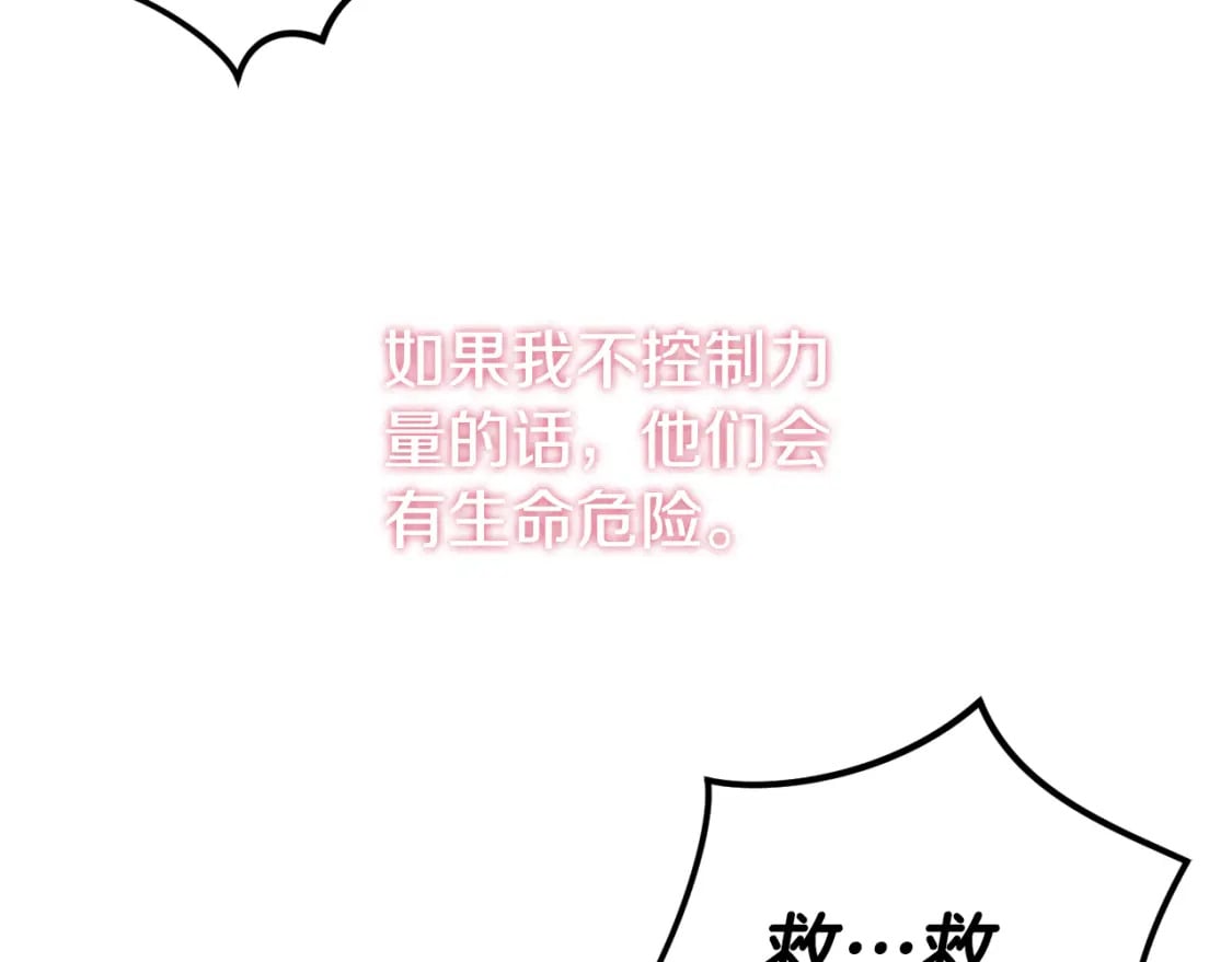 第64话 我叫你住手119