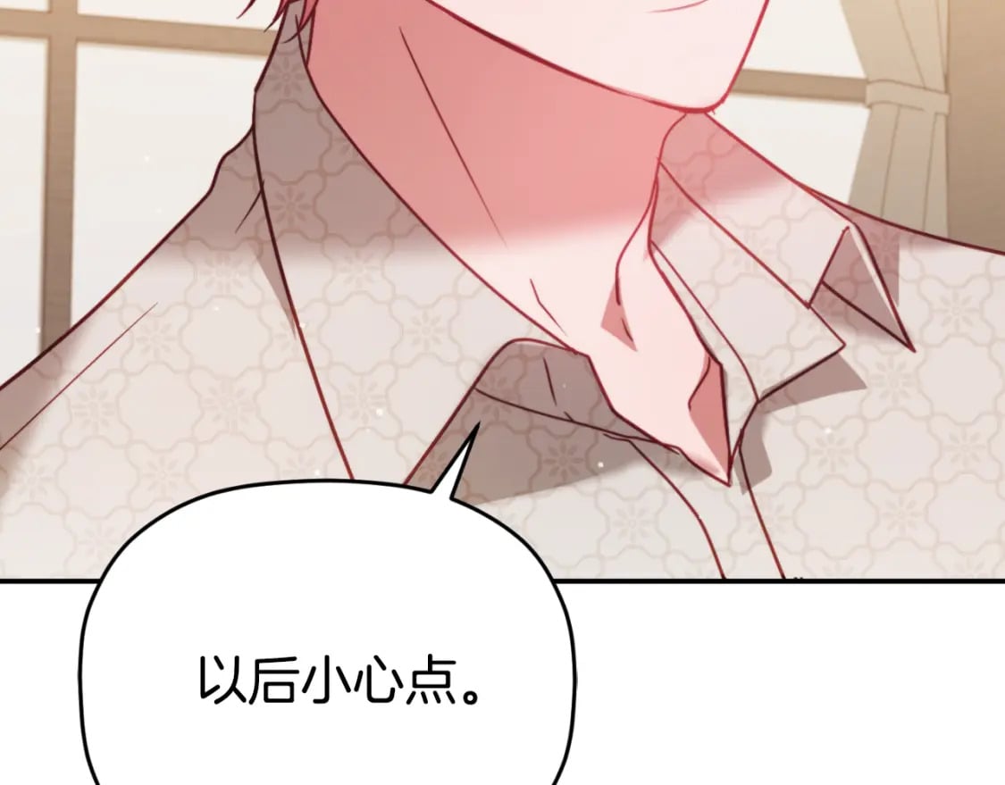 第77话 暴君求婚9