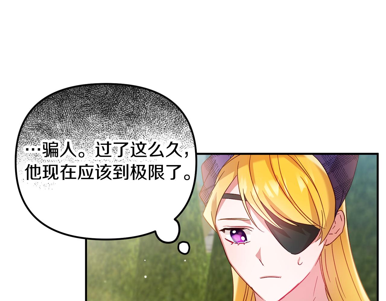 第29话 竟然晕到了93